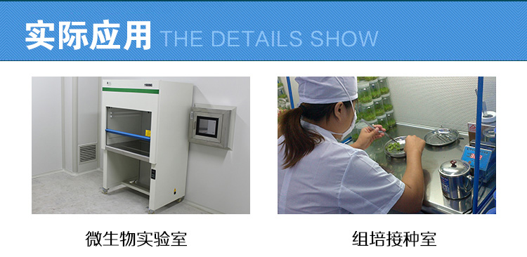 易純凈化-單人-垂直超凈工作臺詳情頁_26.jpg