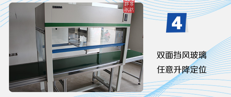 第一類:輸送線+百級超凈工作臺_12.jpg