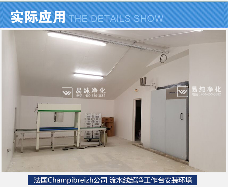 第一類:輸送線+百級超凈工作臺_19.jpg