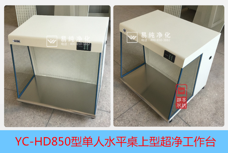 桌上型超凈工作臺_07.jpg