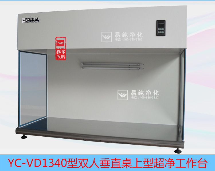 桌上型超凈工作臺_09.jpg