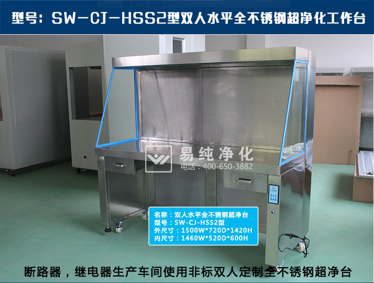 SUS全不銹鋼超凈工作臺_07.jpg