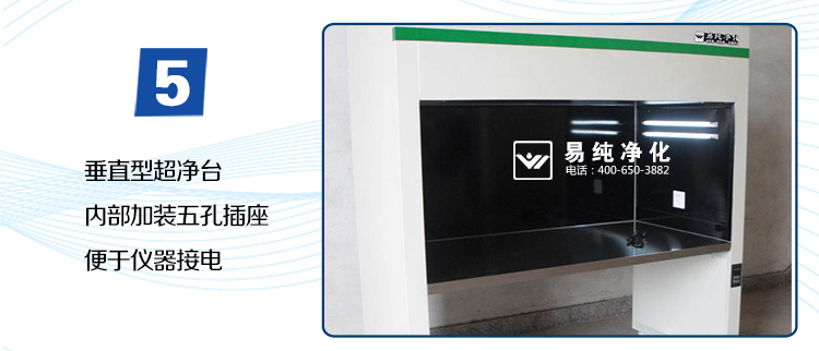 光學內黑-超凈工作臺_12.jpg