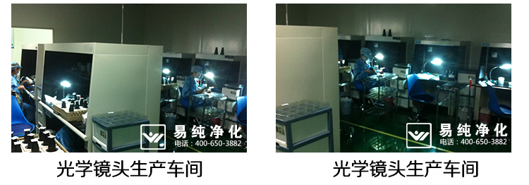 光學內黑-超凈工作臺_15.jpg