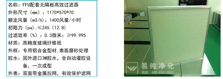 ffu高效過濾器2.jpg