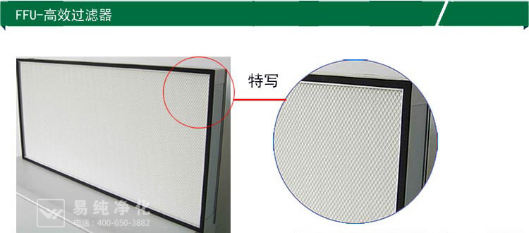 ffu高效過濾器1.jpg