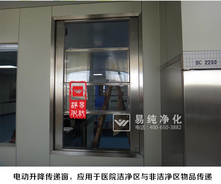 電動(dòng)升降傳遞窗_02.jpg