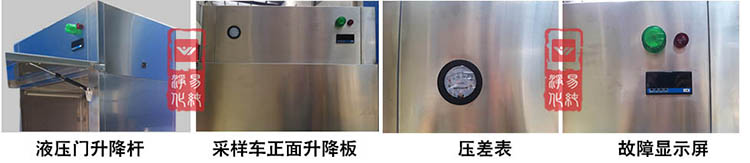 6 潔凈取樣車.jpg