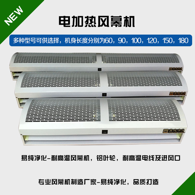 ico750-電加熱風(fēng)幕機(jī).jpg ico750-電加熱風(fēng)幕機(jī).jpg