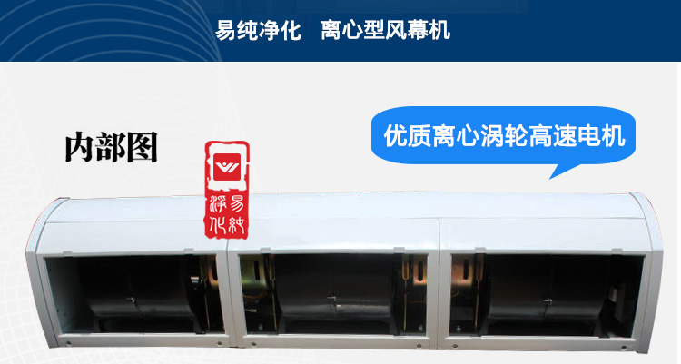 詳情頁-離心式風(fēng)幕機_06.jpg
