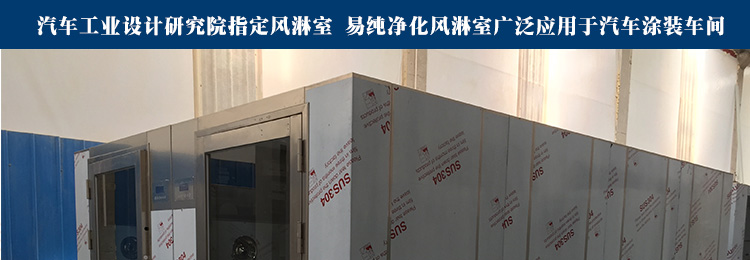 汽車涂裝車間風淋室寶貝詳情頁面_07.jpg