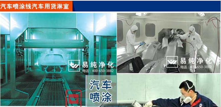汽車涂裝車間風淋室寶貝詳情頁面_17.jpg