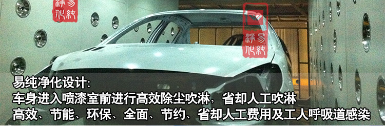 汽車涂裝車間風淋室寶貝詳情頁面_20.jpg