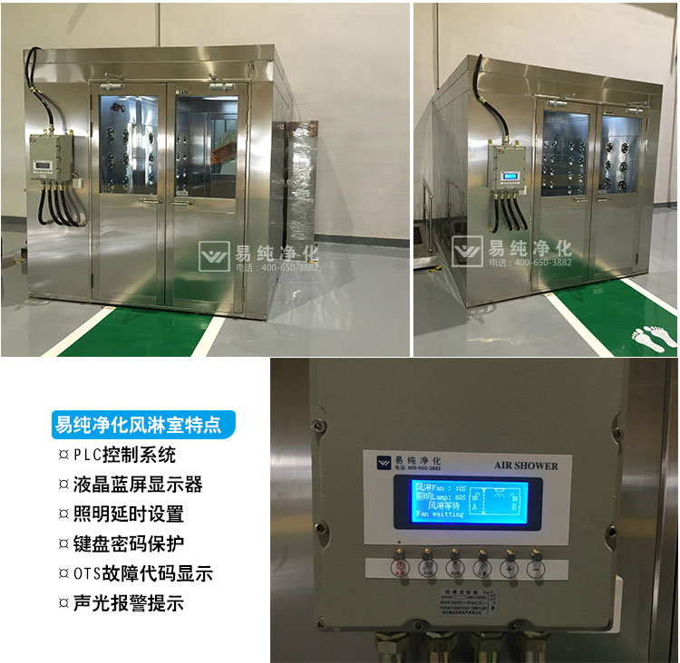 防爆風(fēng)淋室控制系統(tǒng).jpg