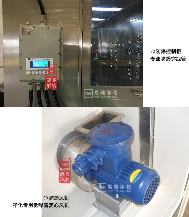 防爆風(fēng)淋室風(fēng)機(jī).jpg