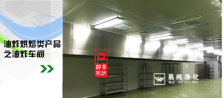 食品生產凈化車間_18.jpg