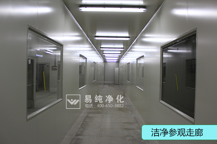 1 潔凈參觀走廊.jpg