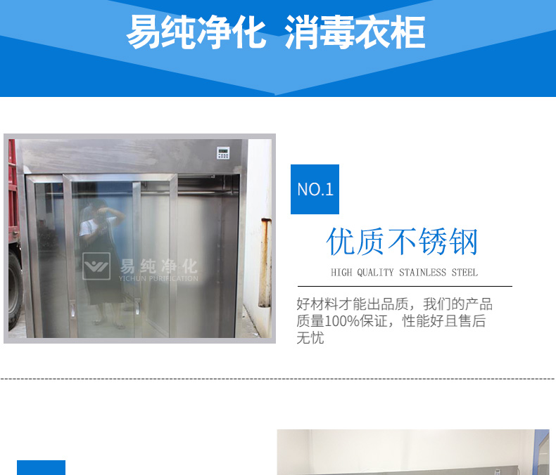 VIP消毒衣柜_07.jpg