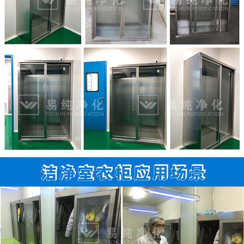 VIP消毒衣柜_11.jpg