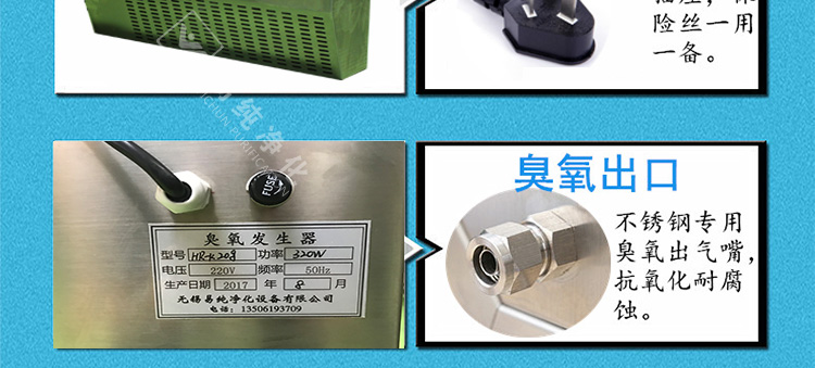 掛壁式臭氧消毒機詳情頁_06.jpg 掛壁式臭氧消毒機詳情頁_06.jpg