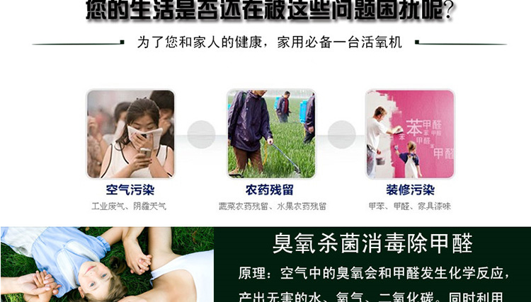 掛壁式臭氧消毒機詳情頁_08.jpg 掛壁式臭氧消毒機詳情頁_08.jpg