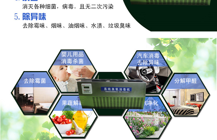 掛壁式臭氧消毒機詳情頁_10.jpg 掛壁式臭氧消毒機詳情頁_10.jpg