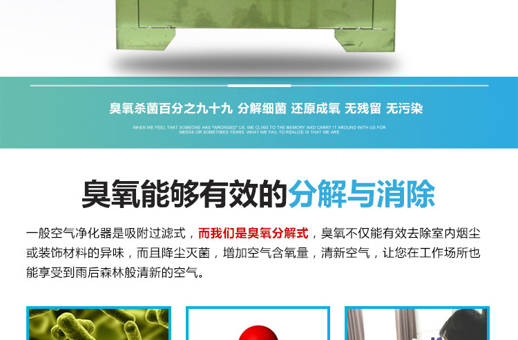 內置式臭氧消毒機詳情頁_03.jpg 內置式臭氧消毒機詳情頁_03.jpg