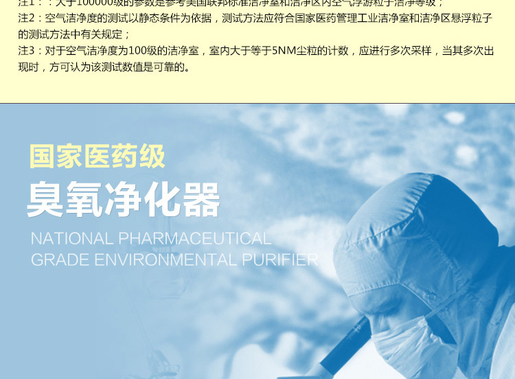 內置式臭氧消毒機詳情頁_06.jpg 內置式臭氧消毒機詳情頁_06.jpg