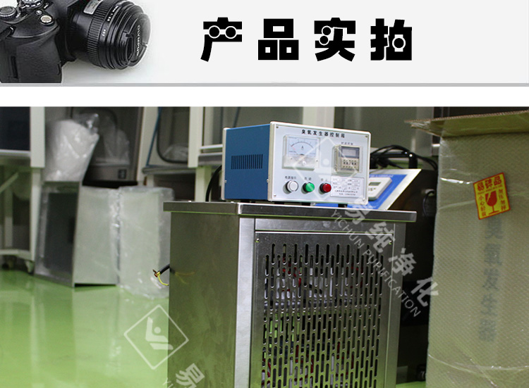 內置式臭氧消毒機詳情頁_11.jpg 內置式臭氧消毒機詳情頁_11.jpg