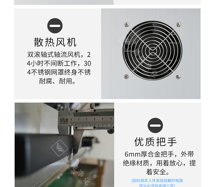 移動式消毒機詳情頁_04.jpg 移動式消毒機詳情頁_04.jpg