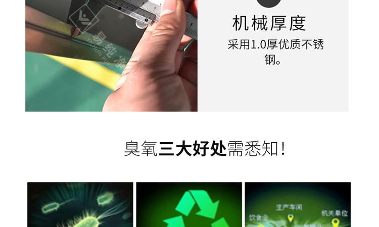 移動式消毒機詳情頁_06.jpg 移動式消毒機詳情頁_06.jpg