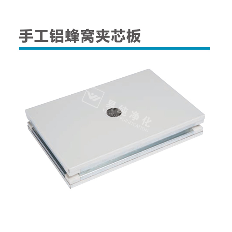 手工鋁蜂窩夾芯板.jpg