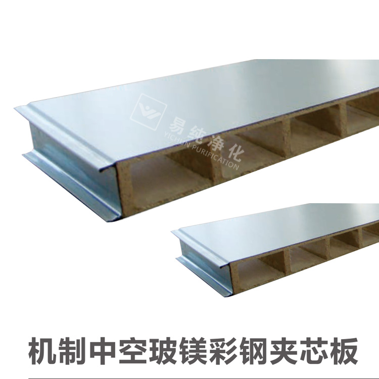 機制中空玻鎂彩鋼夾芯板.jpg