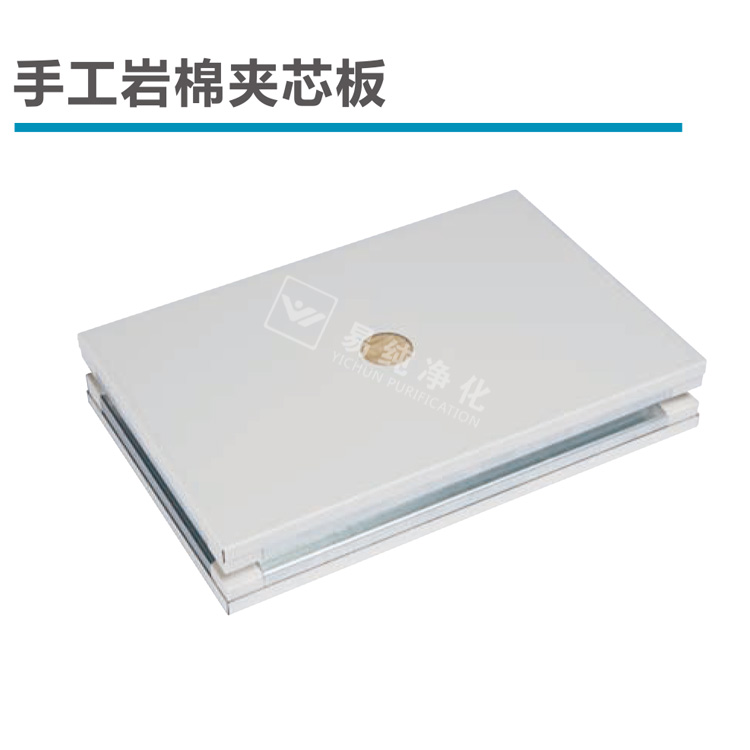 手工巖棉夾芯板.jpg