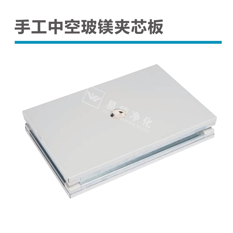 手工中空玻鎂夾芯板.jpg