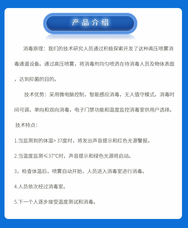 消毒噴霧室單側移門_03.jpg 消毒噴霧室單側移門_03.jpg