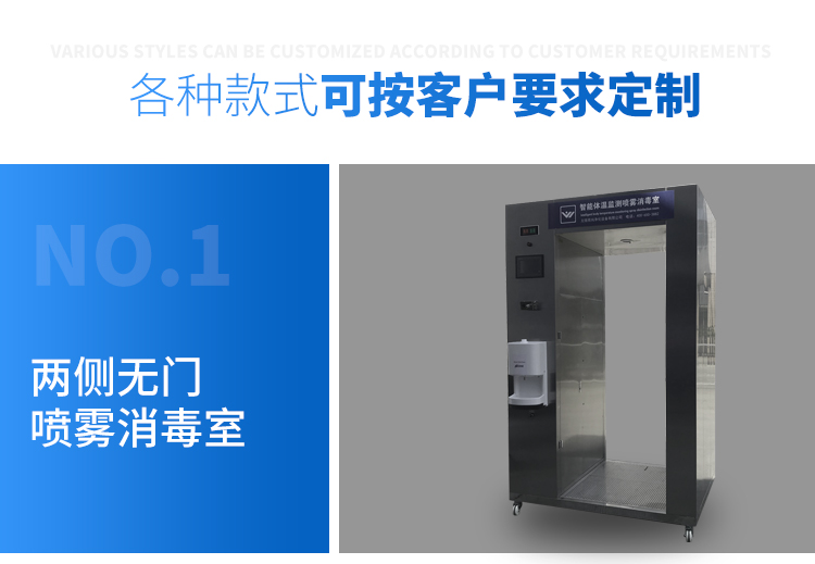 消毒噴霧室單側移門_08.jpg