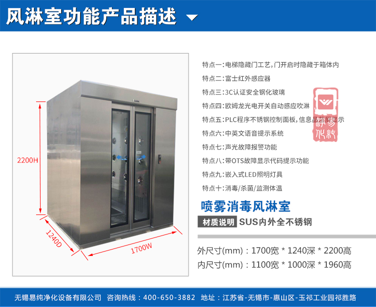 不銹鋼風(fēng)淋室
