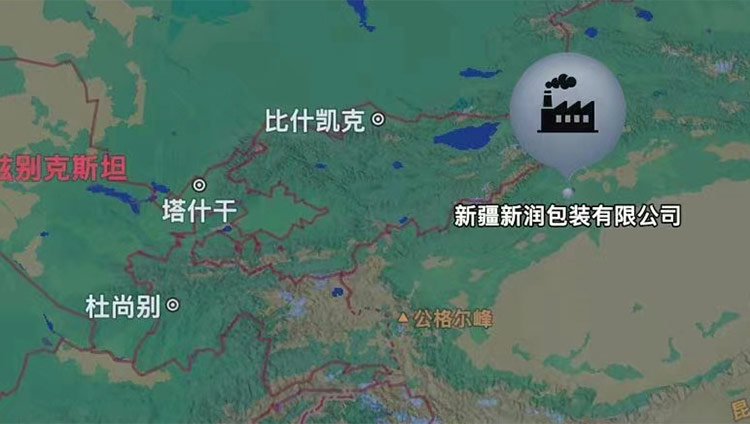 新疆新潤(rùn)包裝_07.jpg